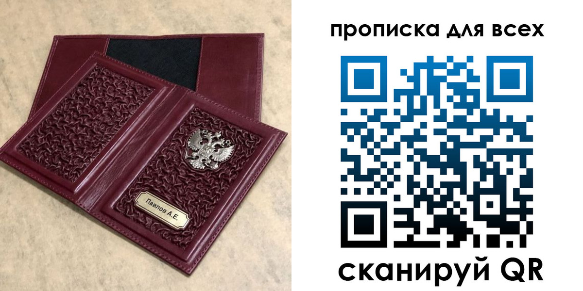 прописка паспорт в Пионерском