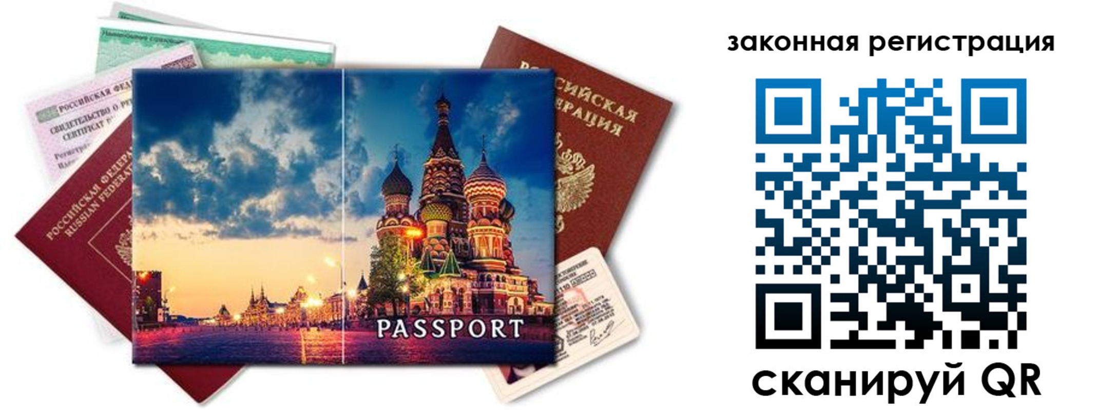 прописка для кредита в Пионерском