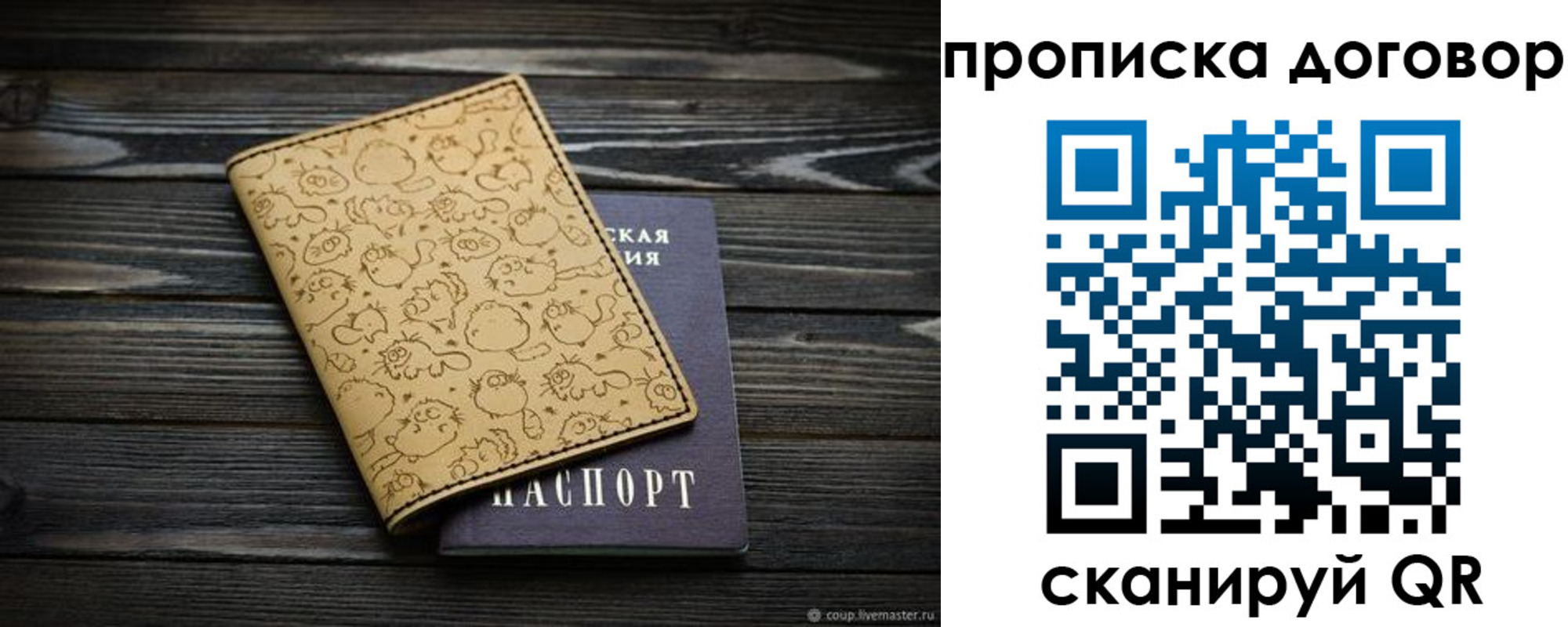 пропишу в квартире в Пионерском