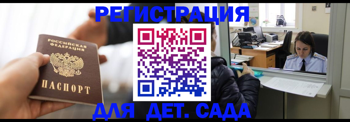 где прописаться в Пионерском