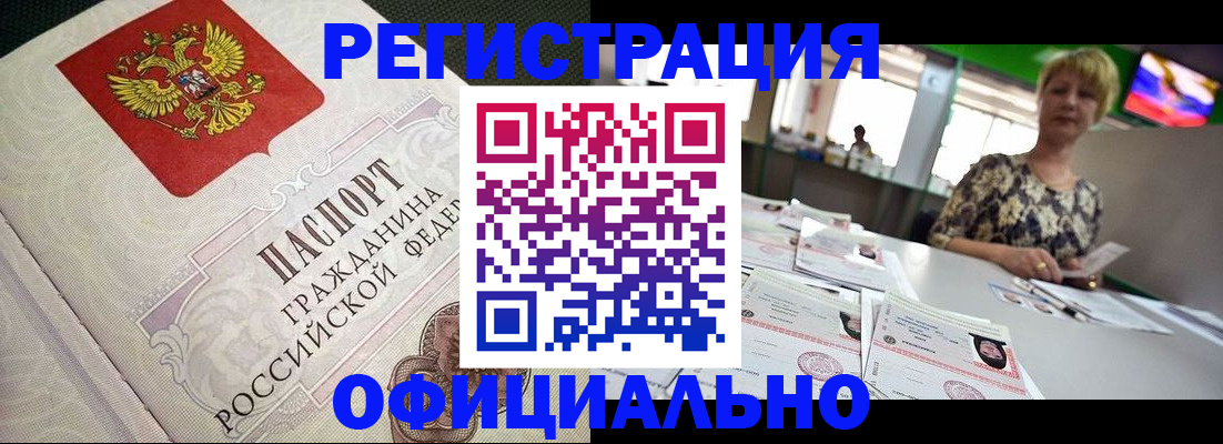 миграционный учет в Пионерском