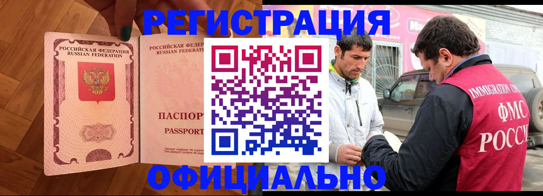 прописка ребенка в Пионерском