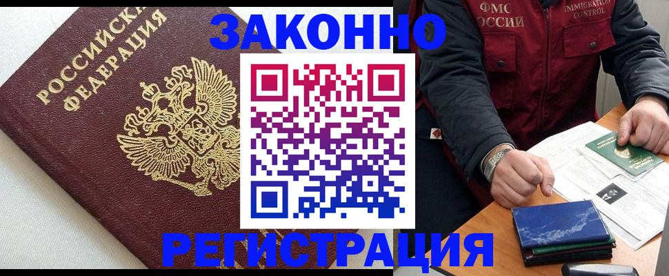найти адрес прописки в Пионерском
