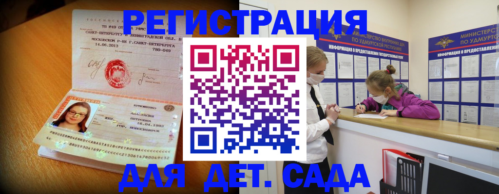 временная регистрация в Пионерском